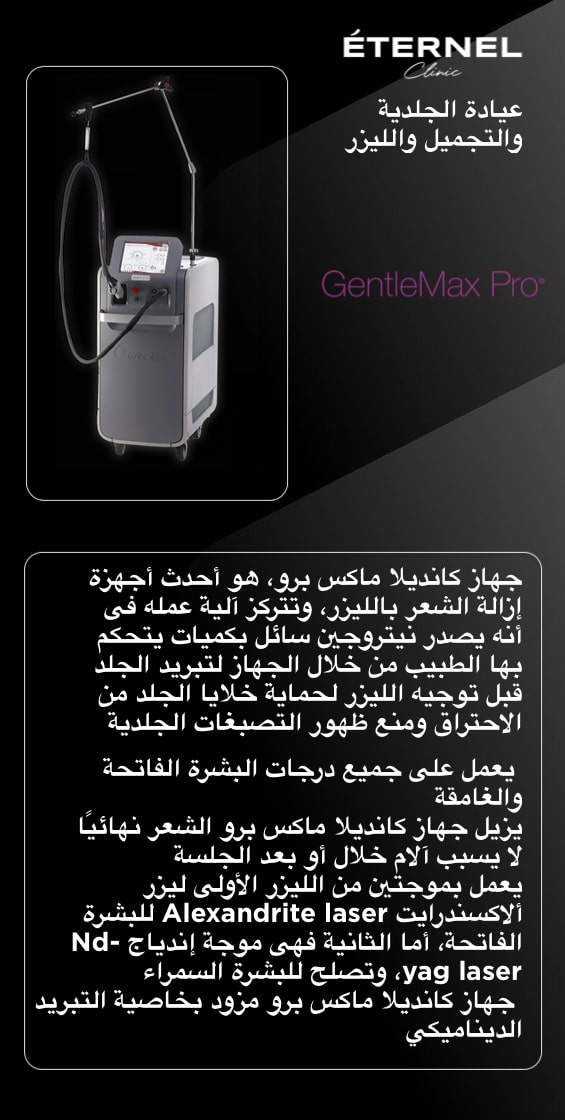 دكتور جلدية في دبي أفضل عيادة جلدية في دبي دكتور جلدية في دبي أفضل عيادة جلدية في دبي , ليزر إزالة الشعر