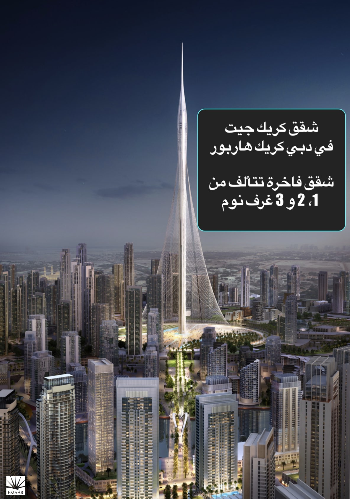 شقق فاخرة للبيع في دبي - شقق للبيع في دبي 