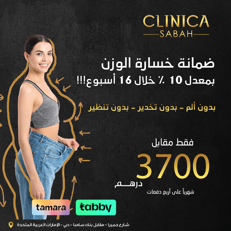 allurion balloon dubai price