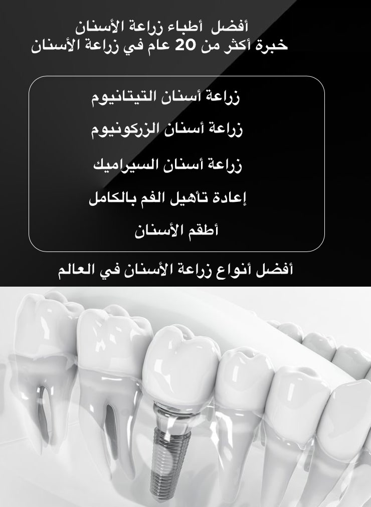 أفضل دكتور أسنان في ابوظبي أفضل عيادات أسنان في ابوظبي EHC أطباء أسنان