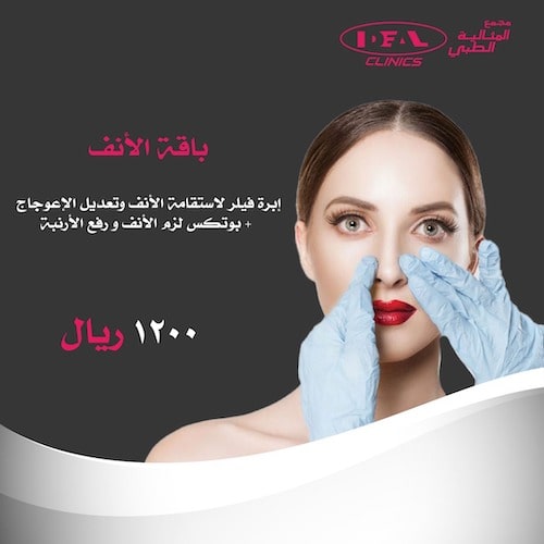 سعر فيلر الشفايف في جدة،أسعار الفيلر في جدة،أفضل عيادة حقن الفيلر في جد