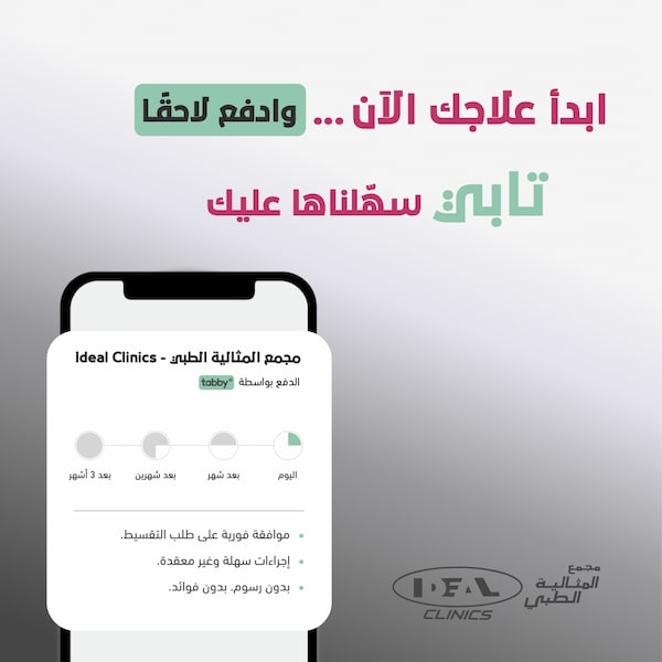 عروض الفيلر في جدة