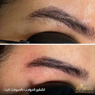 سوفت لايت للحواجب الشارقة